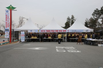 안동시, 2018년도 겨울철 폭설대응 훈련 가져