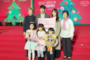 청송사과, 대한민국 과일산업대전 최우수상 수상