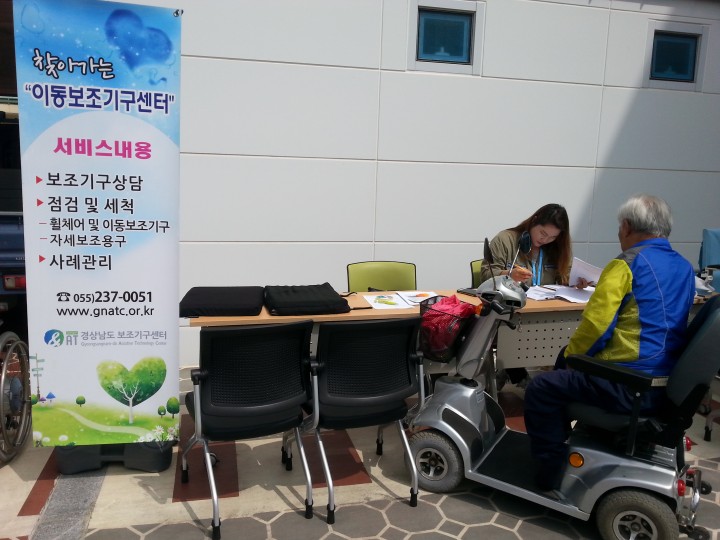 경남장애인종합복지관 합천분관,휠체어 세척 서비스 실시