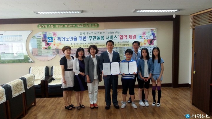 소사구 송내1동, 홀몸어르신을 위한‘무한돌봄 서비스’협약 체결