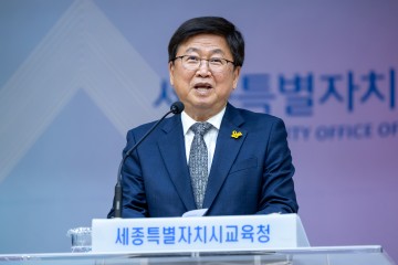 최교진 세종시교육감, 어린이 권리 침해 없는 교육환경 돼야