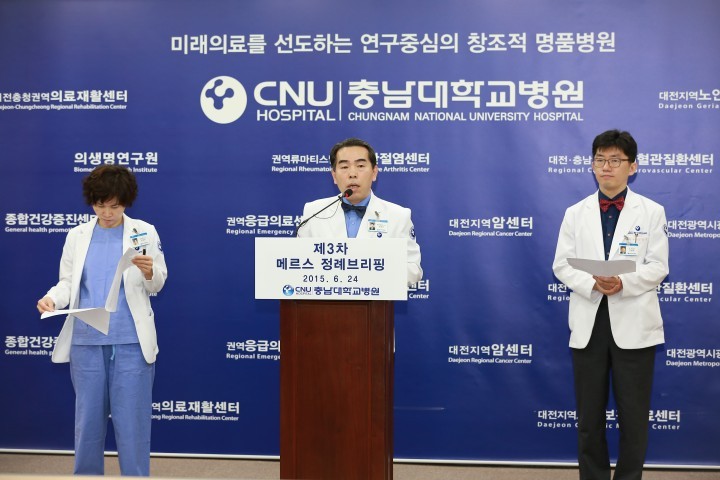 충남대학교병원, 중동호흡기증후군 [MERS, 메르스] 관련 제 3차 브리핑 실시
