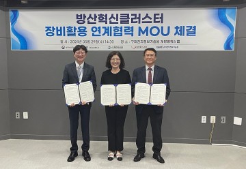대전테크노파크, K-방산 육성 위해 경북․경남과 함께 힘 모은다