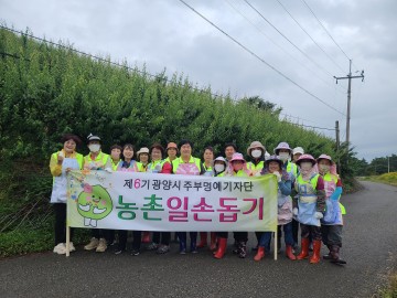 광양시 주부명예기자단, 매실 농가 일손돕기 봉사 실시