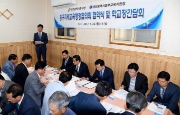 박용갑 중구청장, 교장선생님과 소통의 자리 가져