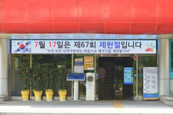 동두천시 제67주년 제헌절 태극기 달기 운동 추진