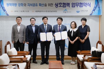 세종시, 국회전자도서관 자료이용 쉬워진다!