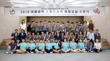 서산시, 여름방학 스포츠사격 체험교실‘성료’