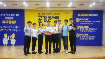 강원소방서 민원처리 최우수 기관 선정