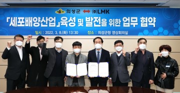 ㈜LMK와 손잡고 세포배양산업 경쟁력 제고