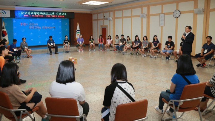 대전 대덕구, 글로벌역량강화프로그램 추진