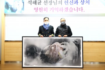 아덴만의 영웅 석해균 선장의 상흔‘예술작품’으로 탄생