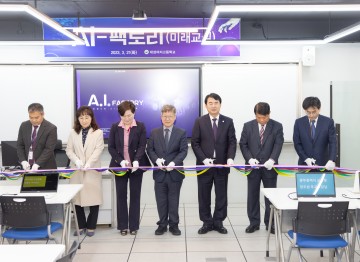 광주교육청, ‘미래교육 맞춤형 교실 AI 팩토리’ 개소식  
