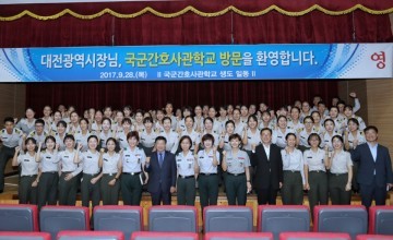 권선택 대전시장, 제69주년 국군의 날 맞아 군부대 위문