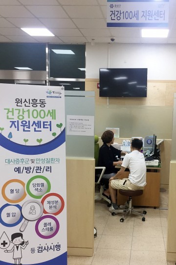 대전 유성구, 원신흥동에 ‘건강100세 지원센터’ 개소