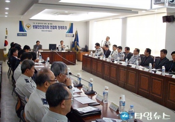 화성서부경찰서, 생활안전협의회 연합회 정례회의 개최
