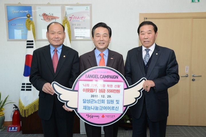 대한노인회 달성군지회 이웃돕기 실천
