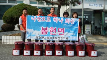 영주시 봉현면 안전 취약계층 좌변기 설치