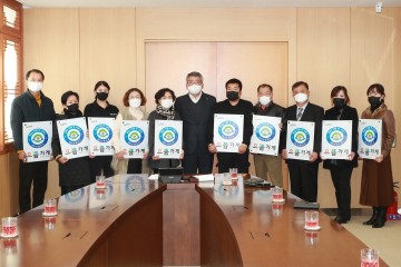 최고 점포! 으뜸 가게! 현판 전달한 예천군