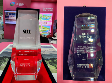 고령군, 제38회 서울국제관광전 최우수 콘텐츠상 마스코트 퍼레이드상 수상