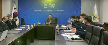  물 재이용 관리계획 변경수립 착수보고회 파주시진행