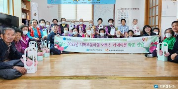 청송군치매안심센터,  어버이날 기념 사랑의 카네이션 전달