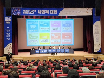 세종시교육청, 공주대서 700명 참여…학교 위기 진단과 정상화 해법 도출