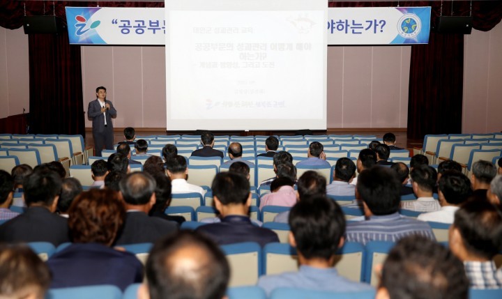 태안군, 성과 창출하는 우수 지자체로 거듭나