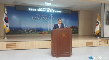 영양군, 오도창 前 영양부군수... 내년 지방선거 출마의 변
