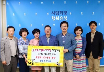 대전 유성구약사회, 유성구행복누리재단에 약품지원