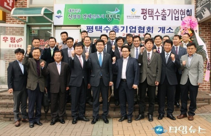 평택시, 수출기업협의회 간담회 