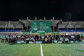 대전하나시티즌, 1500명 모인 하나은행컵 생활축구 대회 성황…세대 잇는 지역 축구축제