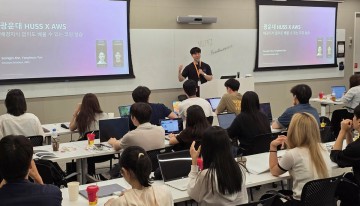 호남대 HUSS, ‘AWS 빅테크 진로체험 융합프로젝트’ 활동 