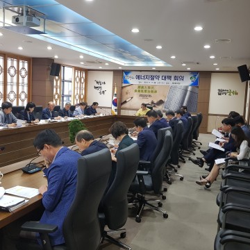 군위군, 김영만 군수 주재 하절기 공공기관 에너지절약 대책 회의