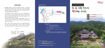 가을에 열리는 달성군 학술대회  <한․중 서원 연구의 현재와 미래>