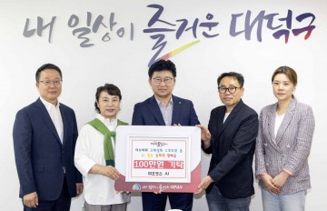 (주)오딧스 AI, 2024 대덕물빛축제 스토리북 판매금 100만원 대덕구 기탁