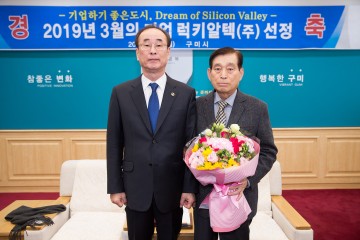 ‘금속가공 외길인생’의 열정, ’ 이달의 기업 럭키알텍㈜ 회사기 게양