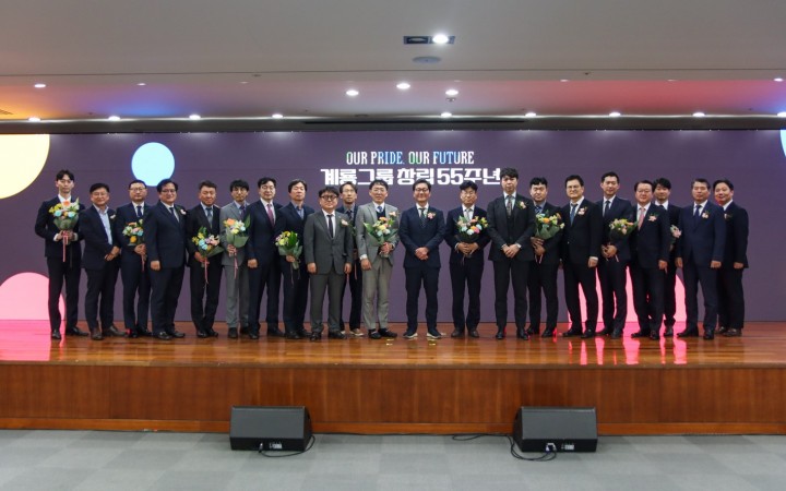 계룡그룹, 창립 55주년 기념식 개최…2025년 새로운 도약의 시작