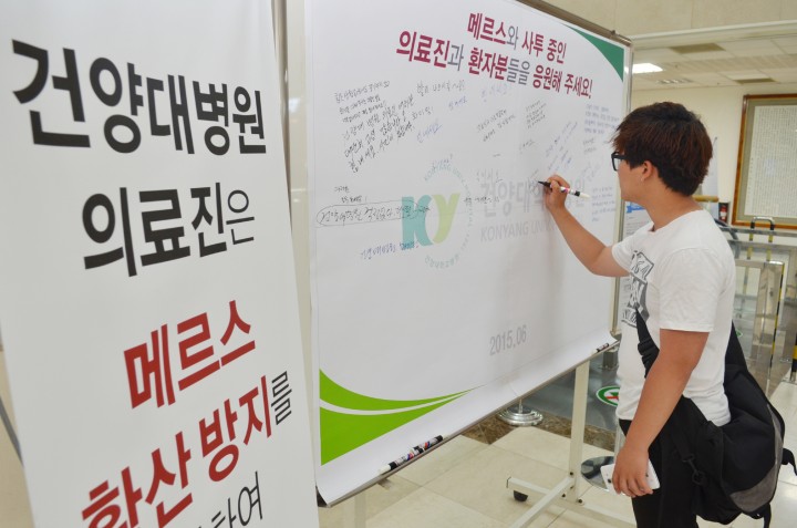 건양대병원, “의료진과 환자에게 박수와 용기를...”