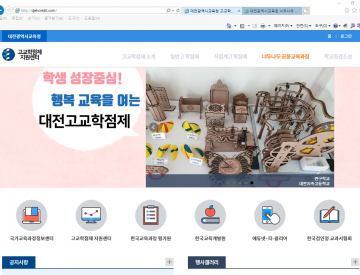 대전고교학점제, 2학기 온라인 공동교육과정 4배 이상 대폭 증가