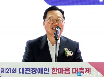 이장우 대전시장, 장애인 5천 명과 함께 축제…“문화·체육행사 기쁘다”