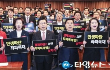 황교안 "선거·공수처법, 좌파독재 수명연장 위한 입법쿠데타" 