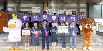 대전 대덕구, 양성평등한 명절 보내기 캠페인