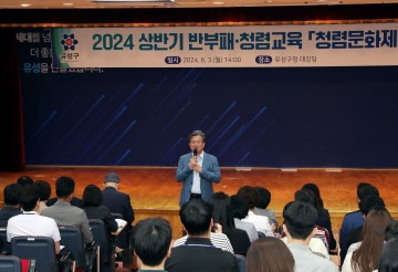 대전 유성구, 반부패·청렴교육 ‘청렴 문화제’ 개최