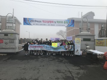 의성군, 청소년 학교폭력예방 홍보 캠페인 실시
