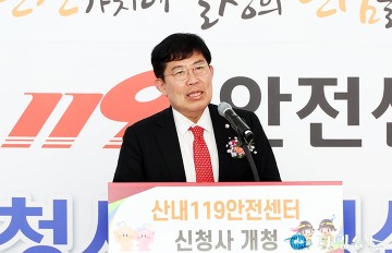 산내119안전센터 이전 개청식에서 인사말 하는 윤창현 국회의원