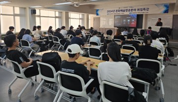 목원대 대학일자리플러스본부, ‘2024년 문화예술방송분야 취업 특강’ 운영