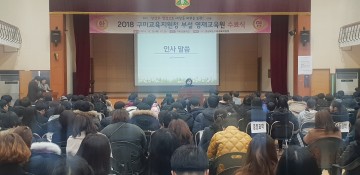 구미교육지원청 부설영재교육원 도전! Yes 구미영재교육
