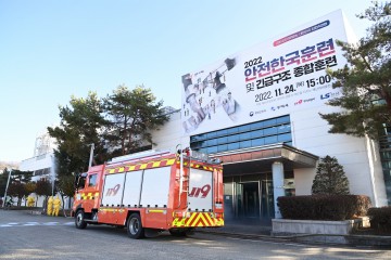 구미시, 2022 재난대응 안전한국훈련 실시