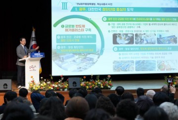 전남도, 광주 동구서 행정통합 타운홀미팅 개최 